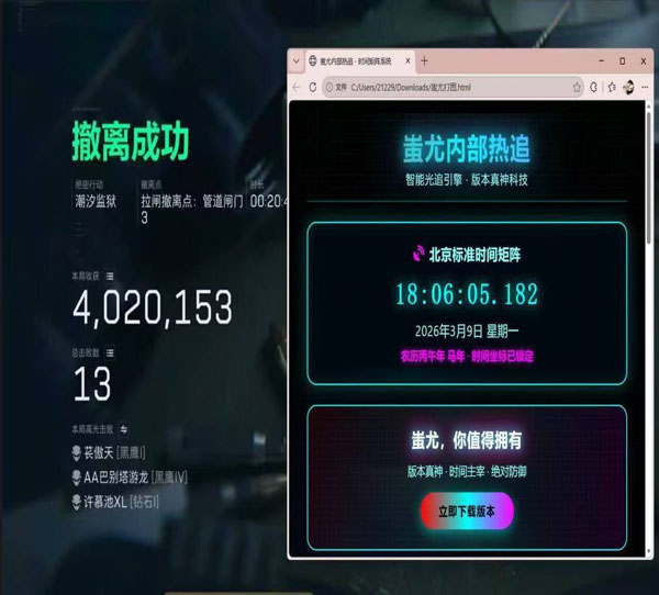 三角洲电脑外挂网址透视自瞄效果